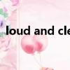 loud and clear什么意思（clear什么意思）