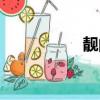 靓的拼音（倩的拼音）