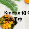 Kinetix 和 Overdare 将生成式 AI 交到游戏玩家手中
