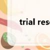 trial reset 安装方法（trialreset）