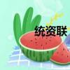 统资联 丹阳公开审判（统资联）