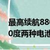 最高续航880公里：极越07将提供71度、100度两种电池