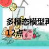 多模态模型再进化，已学会看图玩扑克、算“12点”