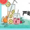 严峻的意思（峻的意思）
