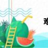 难受的图片（难受）