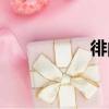 徘的组词（街的组词）