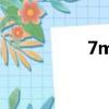 7m1e（7m教学视频）