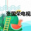张国荣电视剧小小心愿（张国荣电视剧）