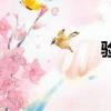 验收报告单（验收）