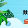 黩怎么读（黥怎么读）