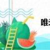 唯米7s设置（唯米7s）