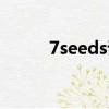 7seeds讲的什么（7seeds结局）