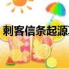 刺客信条起源真难玩（刺客信条起源好玩吗）