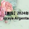 【美股】2024年08月01日上市公司名称（Banco Bilbao Vizcaya Argentaria SA）股票代码（BBVA）实时行情