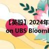 【英股】2024年08月12日代码（SOYU）名称（UBS ETC on UBS Bloomberg CMCI Soybeans Index）最新数据