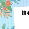 铠甲勇士刑天（黑犀侠）