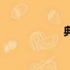 典典和臻臻（典典）