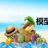 模型的读音（模的读音）