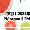 【英股】2024年09月26日代码（EMCR）名称（iShares JPMorgan $ EM Corp Bd ETF $ Dist）最新数据