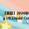 【英股】2024年09月30日代码（UC82）名称（Bloomberg US Liquid Corporates 1-5 Year UCITS ETF -(he