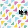 地送风安装图片（地送风）