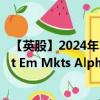 【英股】2024年10月11日代码（FEMU）名称（First Trust Em Mkts AlphaDEX ETF A Acc）最新数据