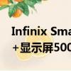 Infinix Smart 6 Plus手机配备6.82英寸HD+显示屏5000mAh电池推出