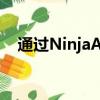 通过NinjaAirFryerXL促销开始健康饮食