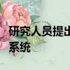 研究人员提出了寨卡病毒和其他传染病的监测系统
