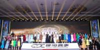 2025EADC首届欧亚舞蹈节国际标准舞公开赛启动