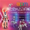 北京apm「舞」力全开 AI机械人派对：科技与艺术共舞未来