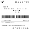 天创信用再获三项发明专利，展现强劲创新实力