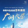 传奇今生携手大广赛：助力青年逐梦，共享创意盛典