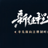 利多星：数字技术赋能投研管理，开启买方投顾新征程