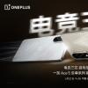 电竞三芯，游戏至尊 一加 Ace 5 至尊系列正式定档5月27日