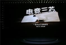 一加Ace 5 至尊系列发布 带来远超同档的旗舰游戏体验